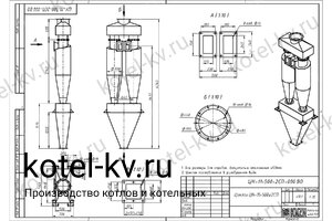 Чертеж циклона ЦН-11-500-2CП