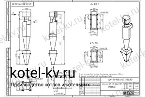 Чертеж циклона ЦН-11-900-1УП