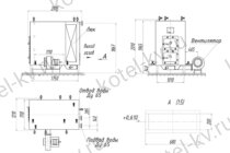 Чертежи котла 450 кВт на дровах