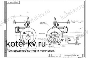 Чертеж парового котла Е 0.4 0.9 на газе