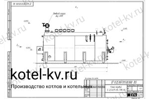 Чертеж дизельного парового котла КПа 2500 ЛЖ