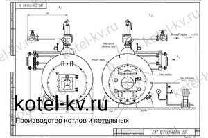 Чертеж парогенератора 1200 кг температура 170 на мазуте