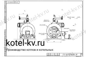 Котел паровой 1600 кг 130 С на твердом топливе